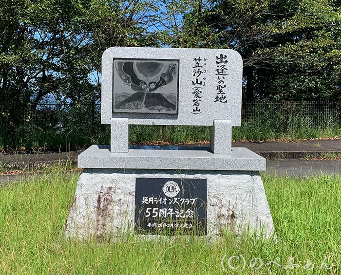 愛宕山