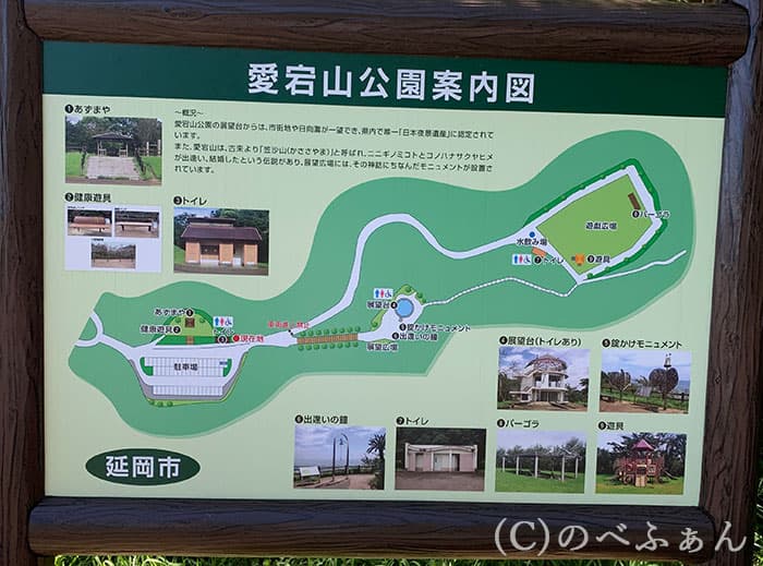 愛宕山