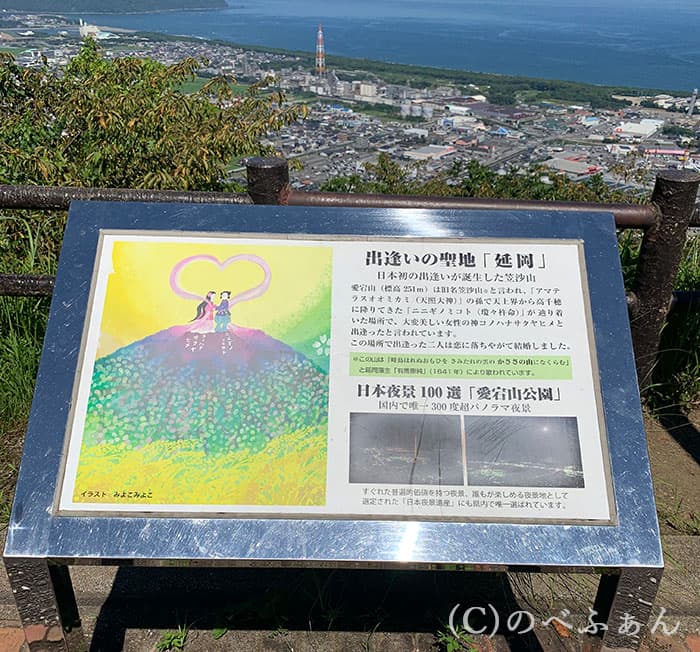 愛宕山